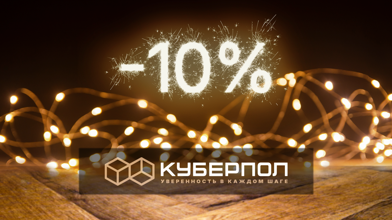 Оригинальное напольное покрытие