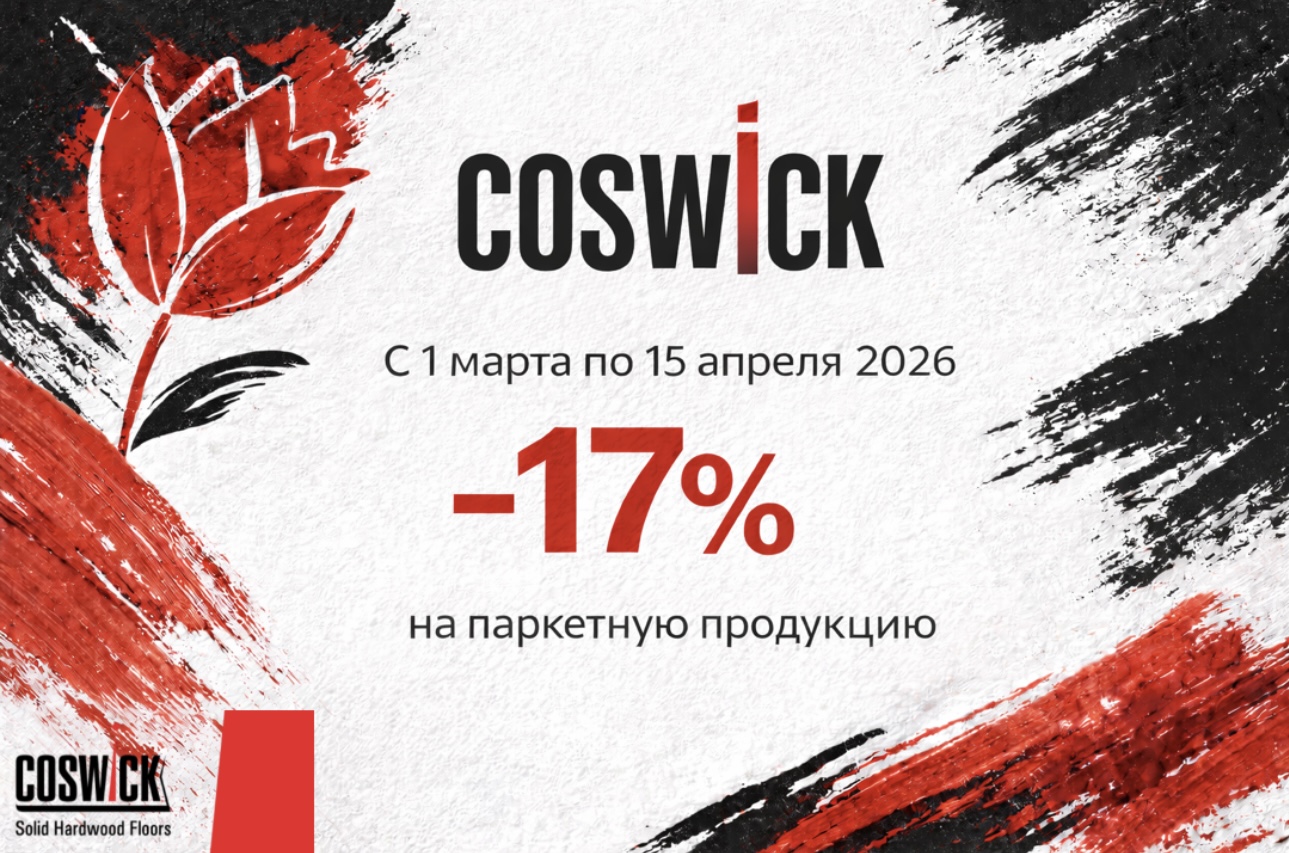 Оригинальное напольное покрытие